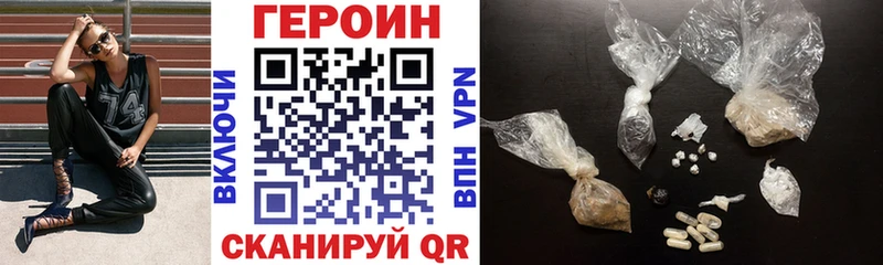ГЕРОИН белый  Гусиноозёрск 