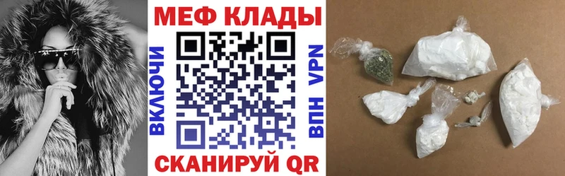 Меф мяу мяу  дарнет шоп  маркетплейс формула  Гусиноозёрск 