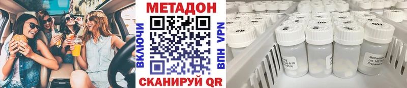 МЕТАДОН methadone  как найти закладки  Гусиноозёрск 